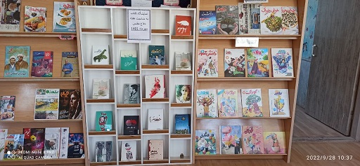 بخش نشریات و نمایشگاه کتاب