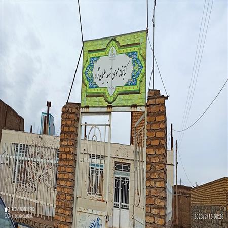 سر درب کتابخانه